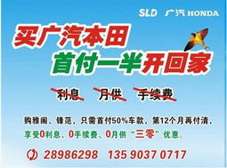 深圳新力达推出按揭免息及置换补贴活动，助力消费者轻松上牌购车