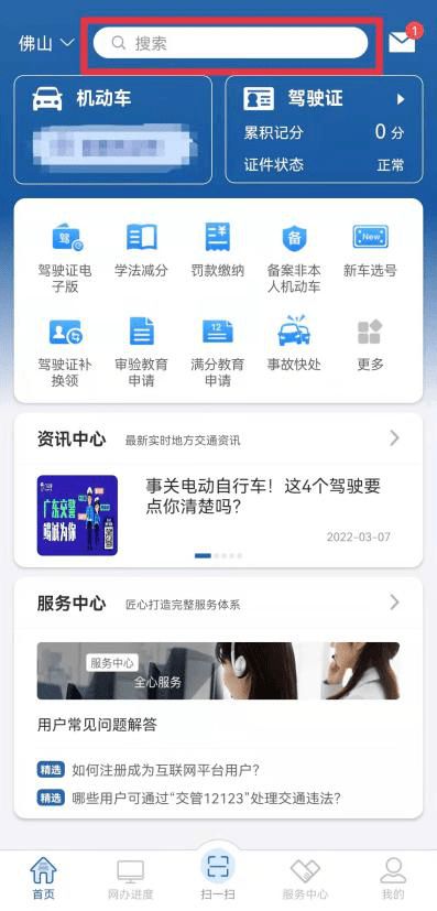 人在异地，如何委托他人代办佛山机动车解抵押与过户？