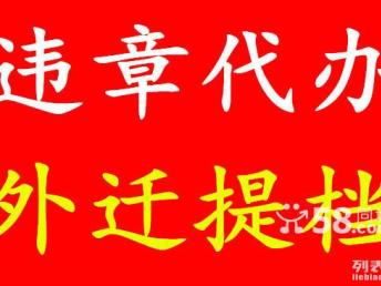 北京车辆外迁过户提档转籍与异地验车全流程详解 从按揭到新车上牌