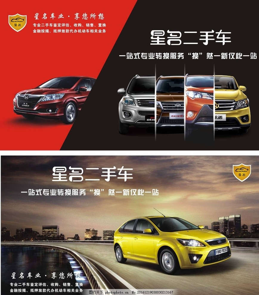 户外广告