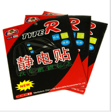 【汽车防静电贴】最新最全汽车防静电贴 产品参考信息